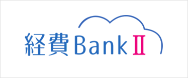 経費BANK